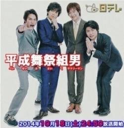 Heisei Busaiku Salaryman 