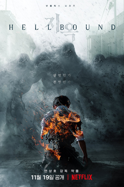Hellbound (2021) 