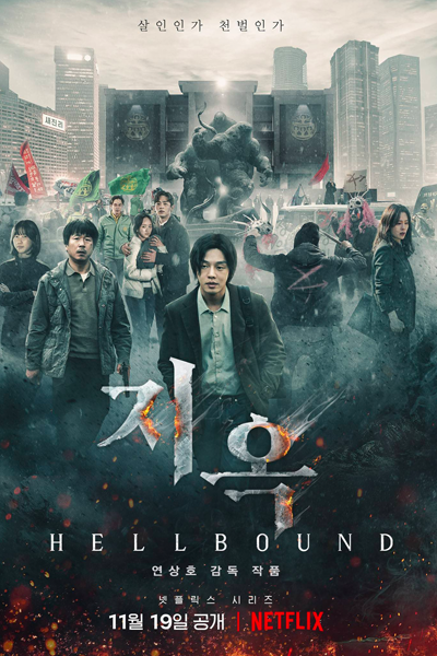 Hellbound Season 2 (2024) 