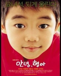 Hello Brother 