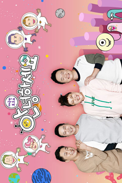 Hello Counselor (2010) 