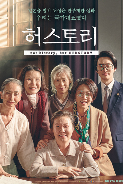 Her Story (2018) 