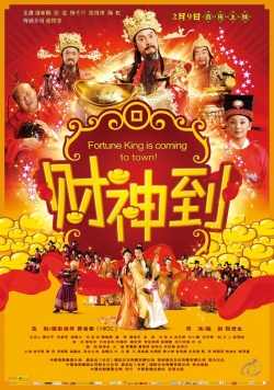 Here Comes Fortune 