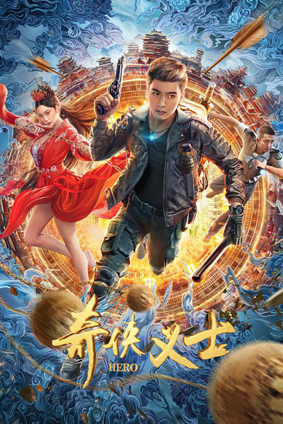 Hero (2022) 