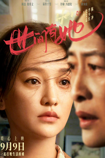 Her Story (2022) 