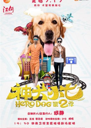 Hero Dog 2 