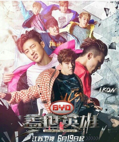 Heroes of Remix 