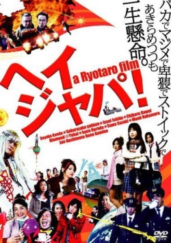 Hey Japanese! Do You Believe in Love, Peace and Understanding 