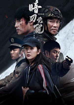 Hidden Edge (2022) 