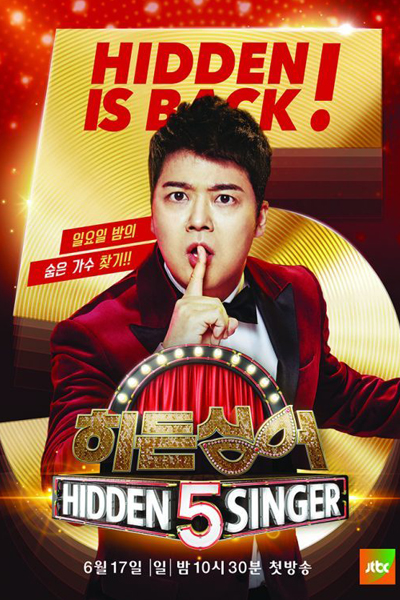 Hidden Singer Season 5 