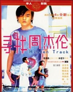 Hidden Track 