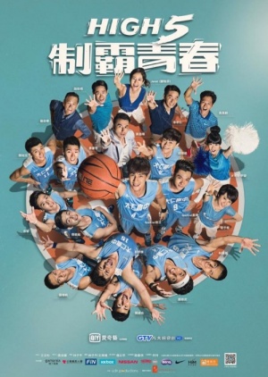 High 5 Basketball 