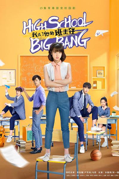High School Big Bang 
