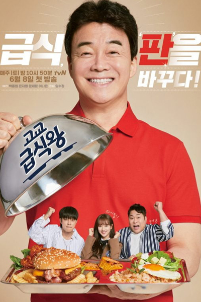 High School Lunch Cook-off (2019) 