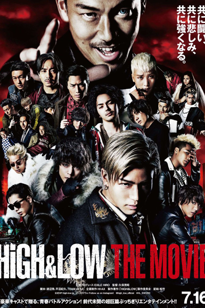 HIGH&LOW: The Movie (2016) 