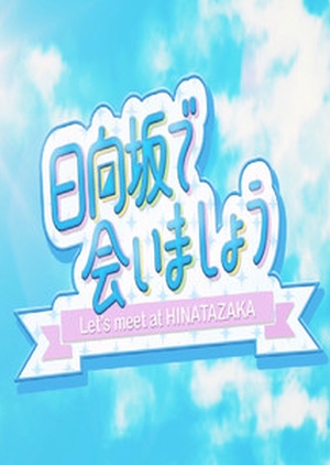 Hinatazaka de Aimashou 