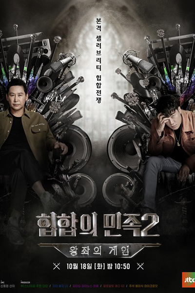 Hip Hop Tribe 2: Game of Thrones 
