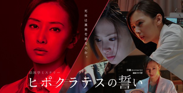 Hipokuratesu no Chikai 