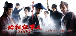 Hissatsu Shigotonin 2007 SP 