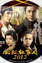 Hissatsu Shigotonin SP 2012 
