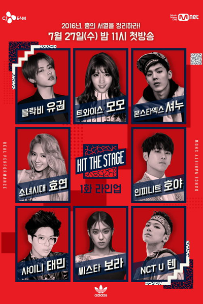 Hit the Stage (2016) 