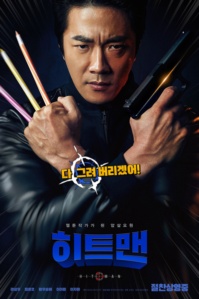 Hitman: Agent Jun (2020)