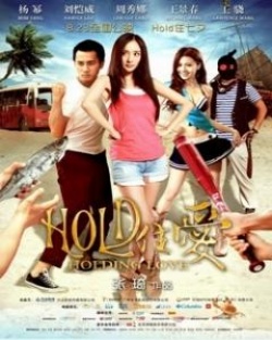 Holding Love 