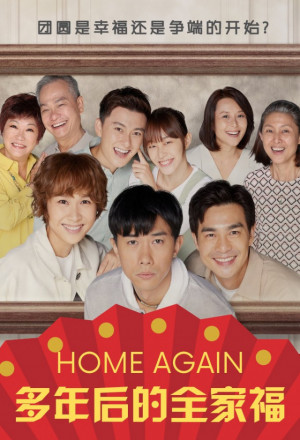 Home Again (2022) 
