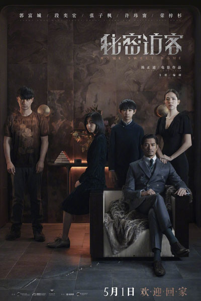 Home Sweet Home (2021) 