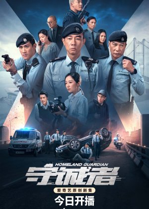 Homeland Guardian (2025) 