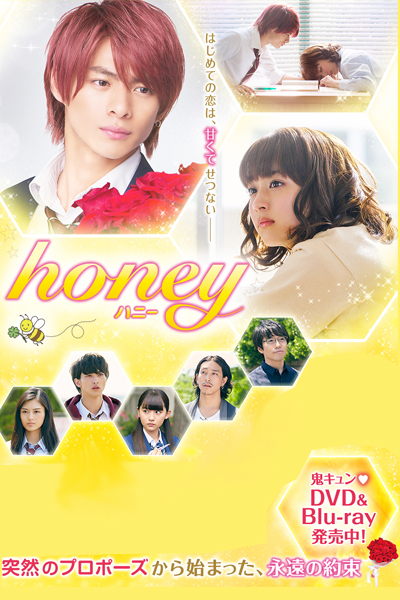 Honey 2018 