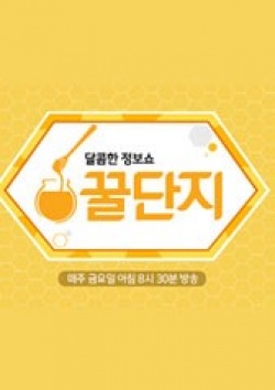 Honey Jar 