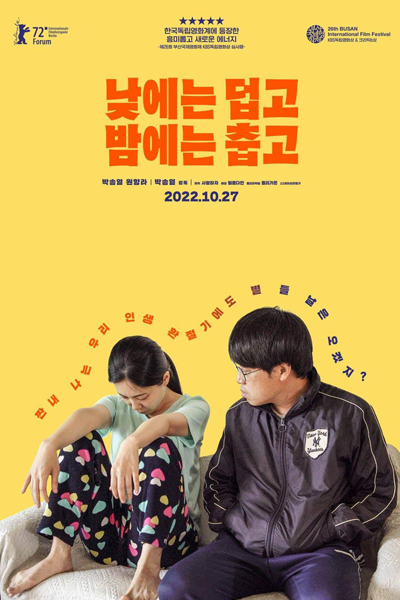 Hot in Day, Cold at Night (2022) 