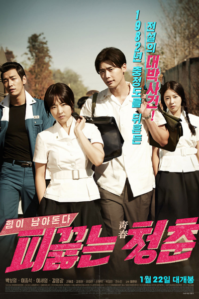 Hot Young Bloods 