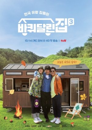House on Wheels 3 (2021) 