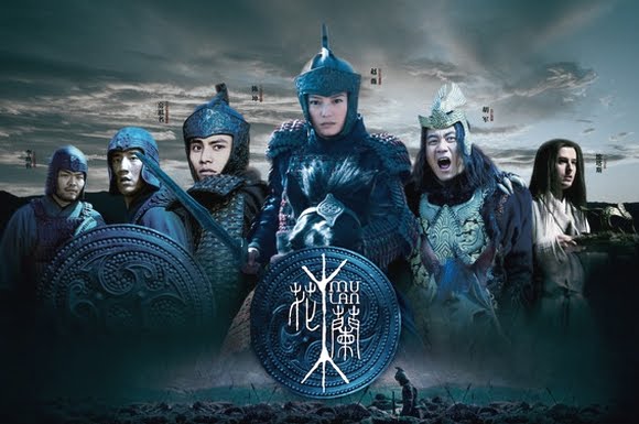 Hua Mulan 2009 