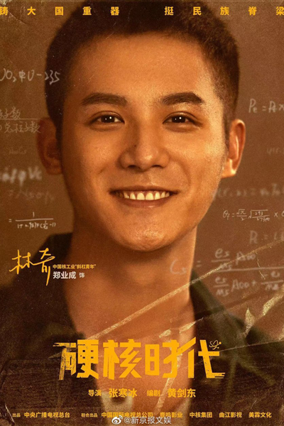 Hualong District One (2023) 