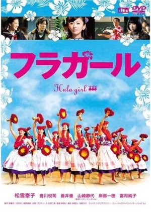 Hula Girls (2006) 