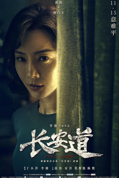 Hunt Down (CN 2019) 