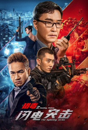 Hunting Poison: The Lightning Strike (2022) 