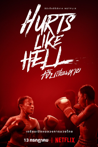 Hurts Like Hell (2022) 