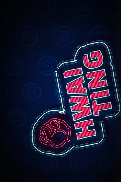 Hwaiting (2020) 