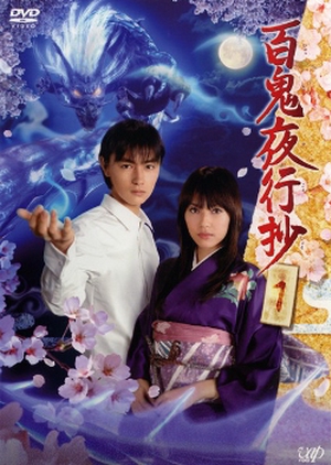 Hyakki Yakoushou 