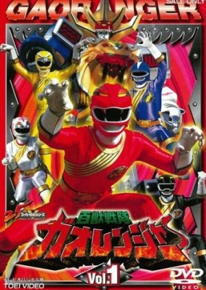 Hyakujuu Sentai Gaoranger 