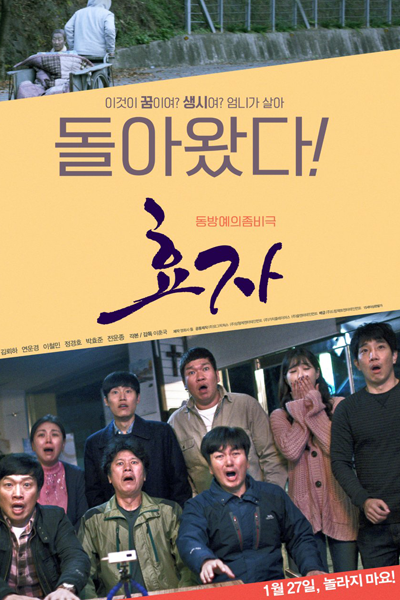 A Good Son (2022) 