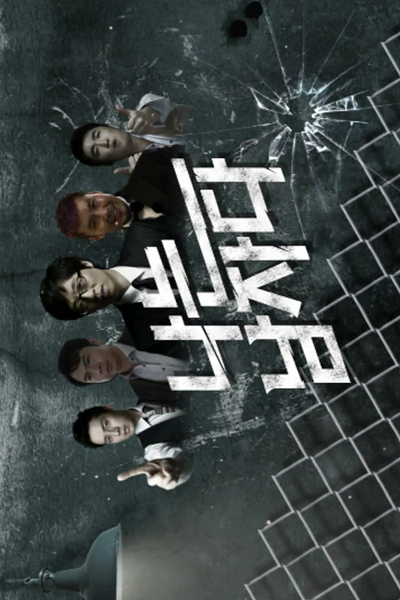 I Am A Man (2014) 