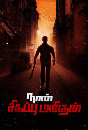I Am a Red Man (Naan Sigappu Manithan) 
