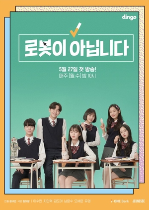 I Am Not a Robot (2019) 