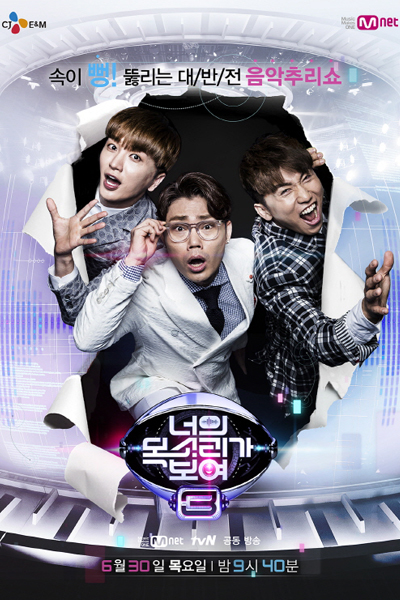I Can See Your Voice S3 