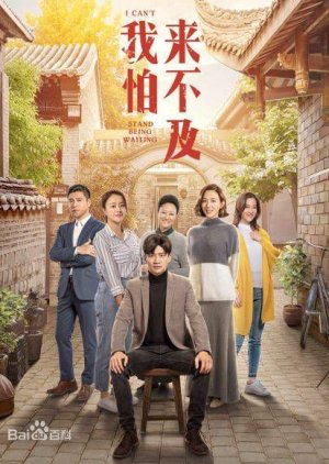 I Can't Stand Being Waiting (2019) 